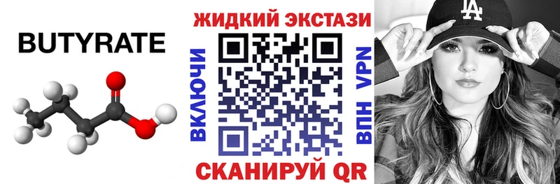 БУТИРАТ GHB  MEGA онион  Новотитаровская 