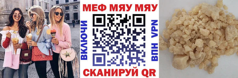 МЯУ-МЯУ мука  закладки  Новотитаровская 